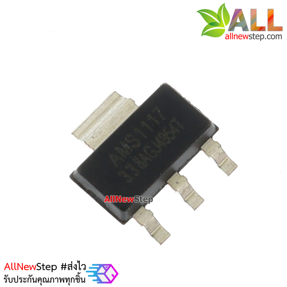 IC เรกูเลเตอร์ AMS1117-3.3V