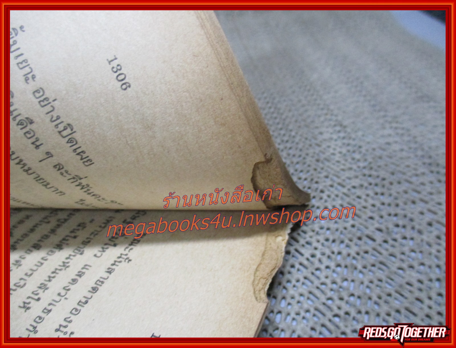 นิยายเก่า ร้อยป่า เล่ม 13 / อรชร-พันธ์ บางกอก / ฉบับแถมฟรี