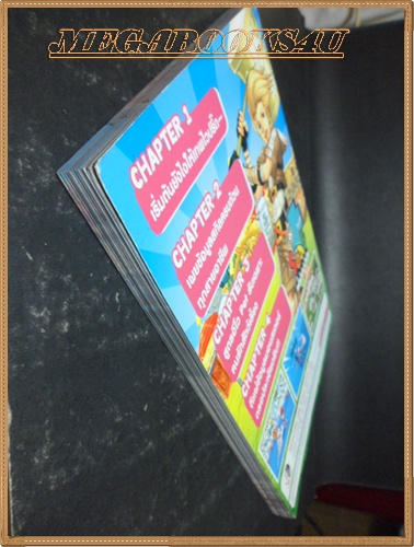 GA3304; หนังสือคู่มือเฉลยเกมส์ SEAL ONLINE PLUS:เปิดประตูสู่คลาสใหม่ สภาพดี หนา178หน้า