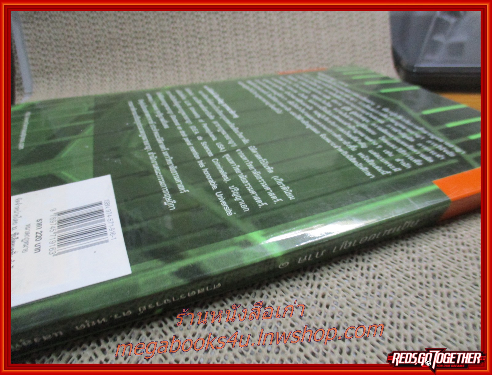กฎหมายอาญา ภาค 1 / ดร.หยุด แสงอุทัย / มีข้อความ ขีดเขียน บางหน้า ตำหนิ มีคราบน้ำบางหน้า อ่านได้ตามปกติ