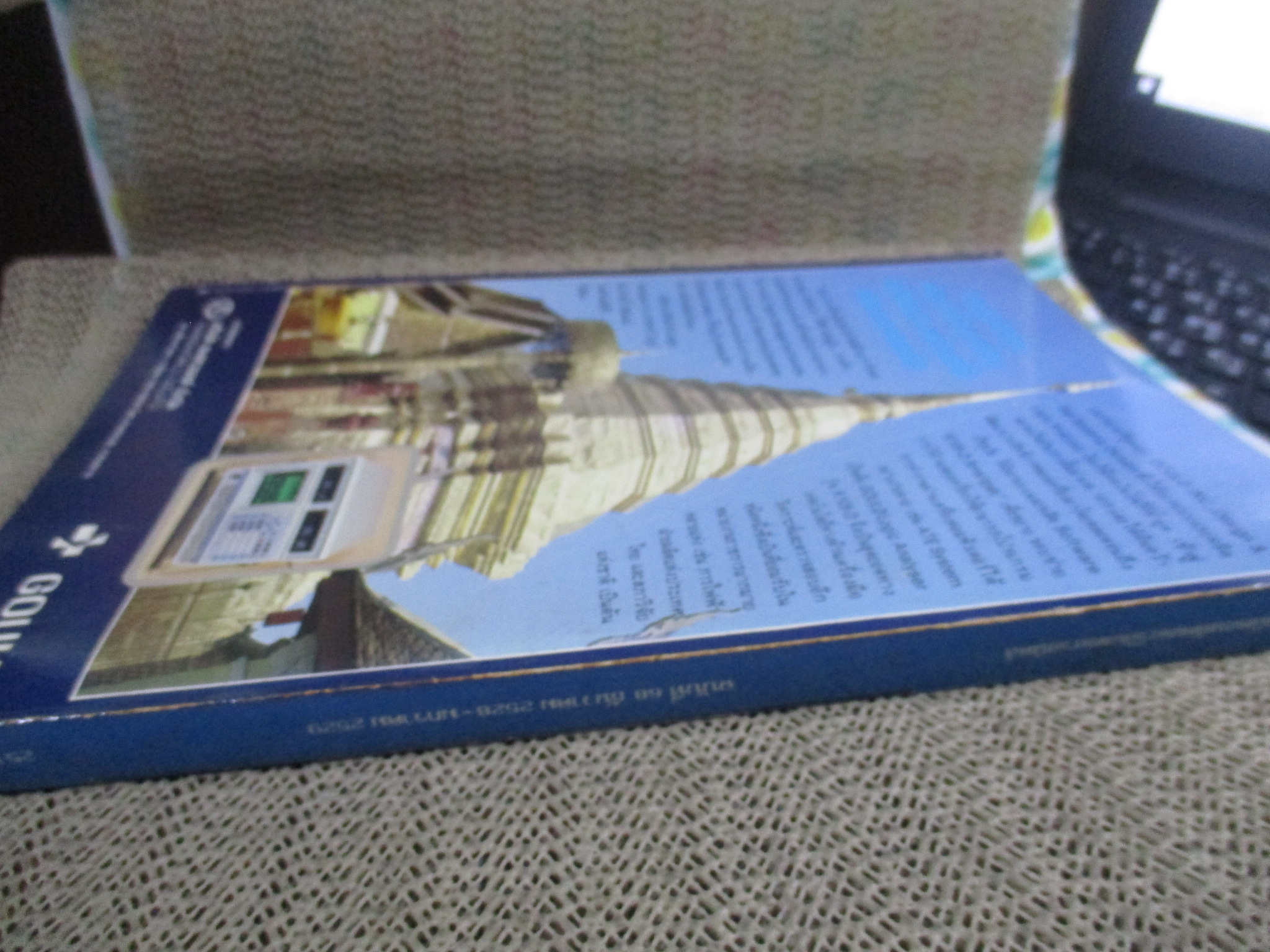 เซมิคอนดัคเตอร์ อิเลคทรอนิคส์ ฉบับที่068 ปี2529 (อิเลคทรอนิคส์)