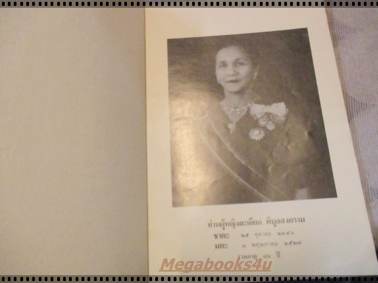 อนุสรณ์พระราชทานเพลิงศพ ท่านผู้หญิงละเอียด พิบูลสงคราม