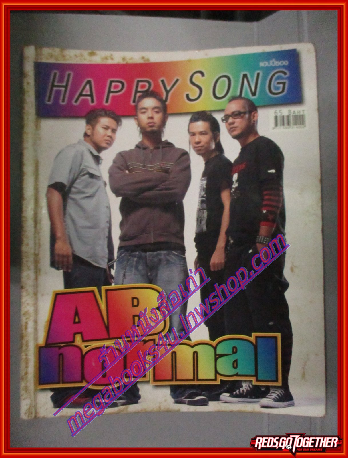 หนังสือเพลงพร้อมคอร์ดกีตาร์ HAPPY SONG 029 ปี2548 มีภาพ วงคาราบาว