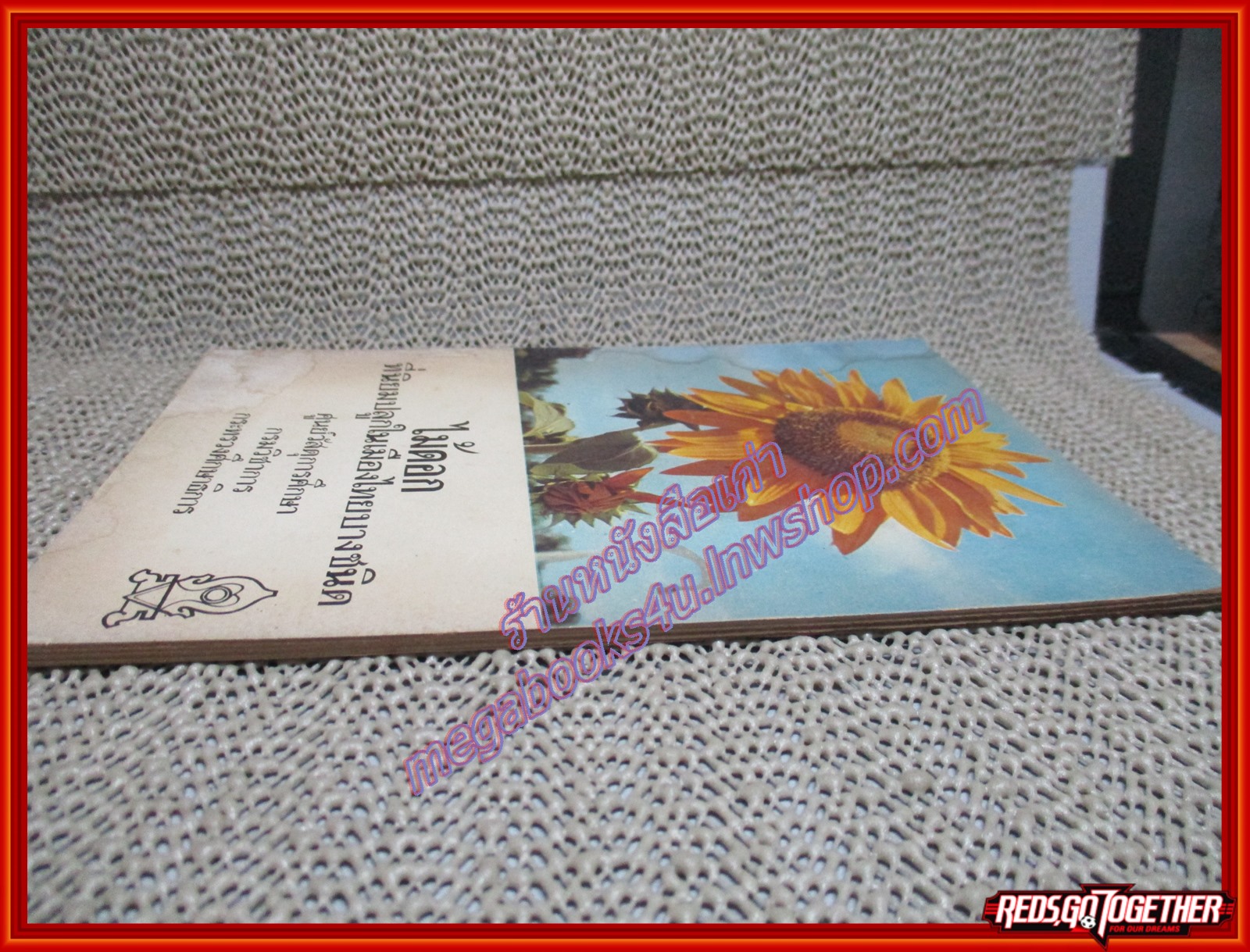 ไม้ดอกที่นิยมปลูกในเมืองไทยบางชนิด ปี2513