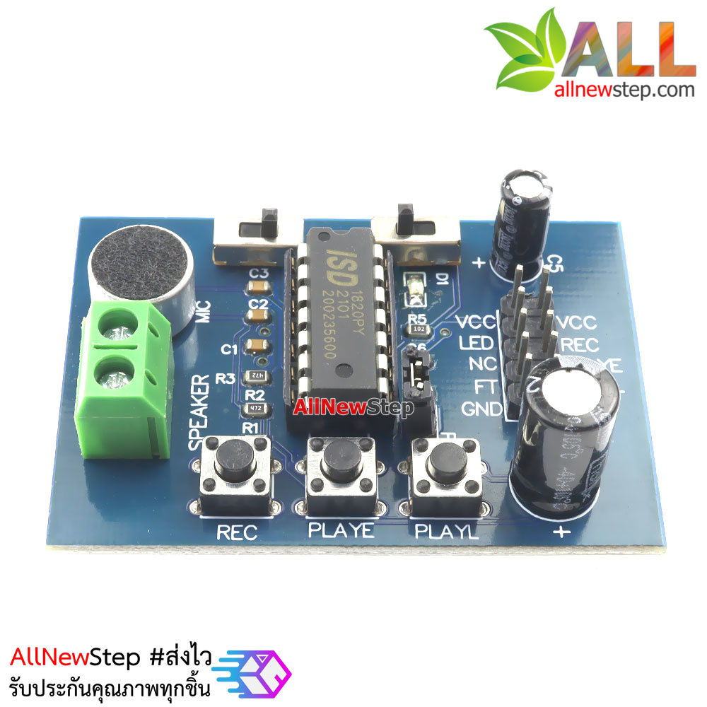ISD1820 Voice Board Module On-board Microphone Sound Recording โมดูลอัดเสียงบันทึกเสียงและเล่นเสียง ควบคุมด้วย Arduno ได้