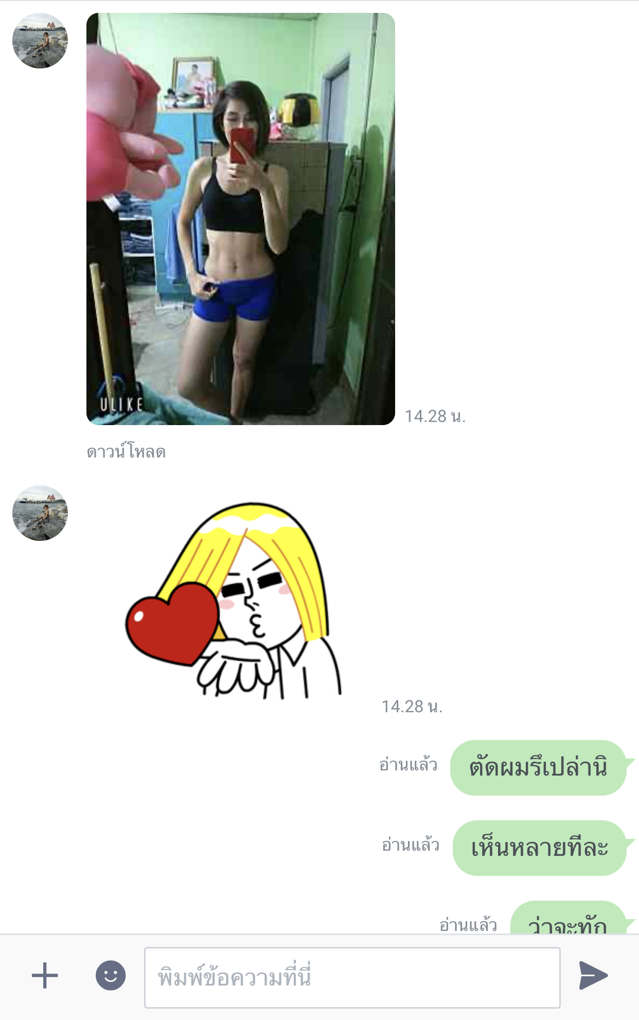 รีวิวมัทฉะ 2