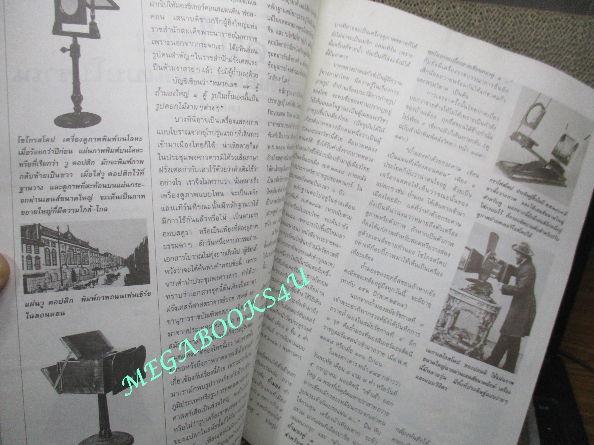 นิตยสารสารคดี ฉบับที่080 ปีที่07 ต.ค. 2534, ลิเก,ผีตองเหลือง,เต่าหก,เที่ยวอ่างทอง, ตำหนิ ตัวหนังสือแบะออก ซ่อมโดยการติดกาว อ่านได้ตามปกติ