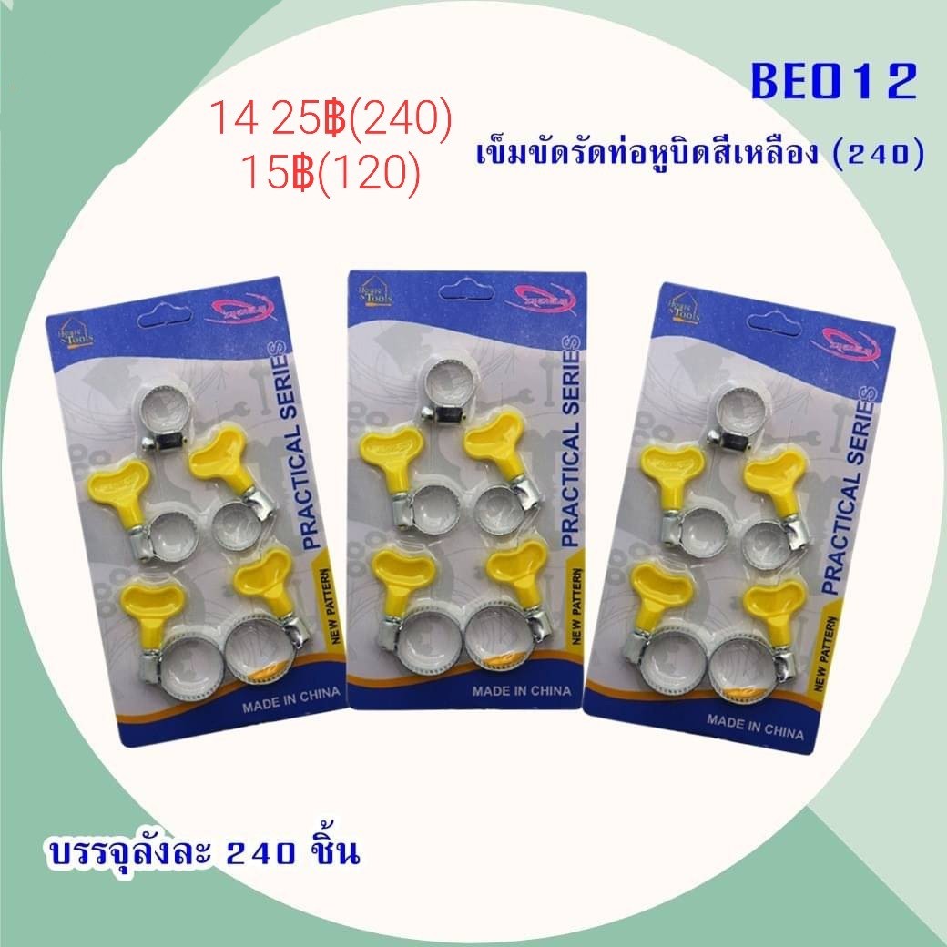 งานช่าง อุปกรณ์ช่าง