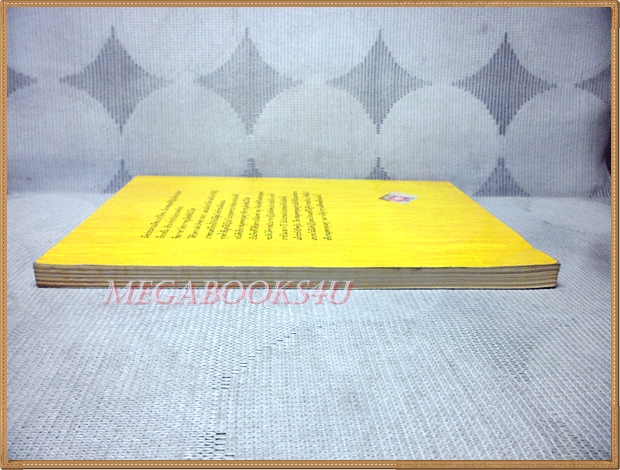 สมุดพกคุณครู โดยมิยาคาวะ ฮิโร แปลโดยผุสดี นาวาวิจิต พิมพ์2 2537 สนพ.ผีเสื้อ