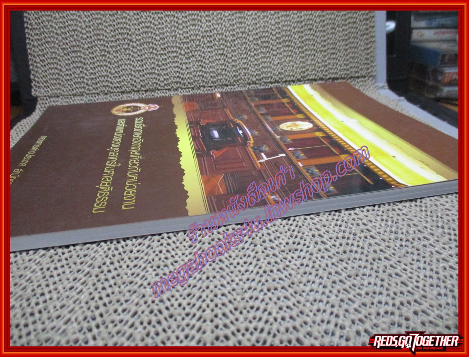 หนังสือ รวมชื่อภาษาอังกฤษเกี่ยวกับหน่วยงานและตำแหน่งของบุคลากรในศาลยุติธรรม โดย กองการต่างประเทศ