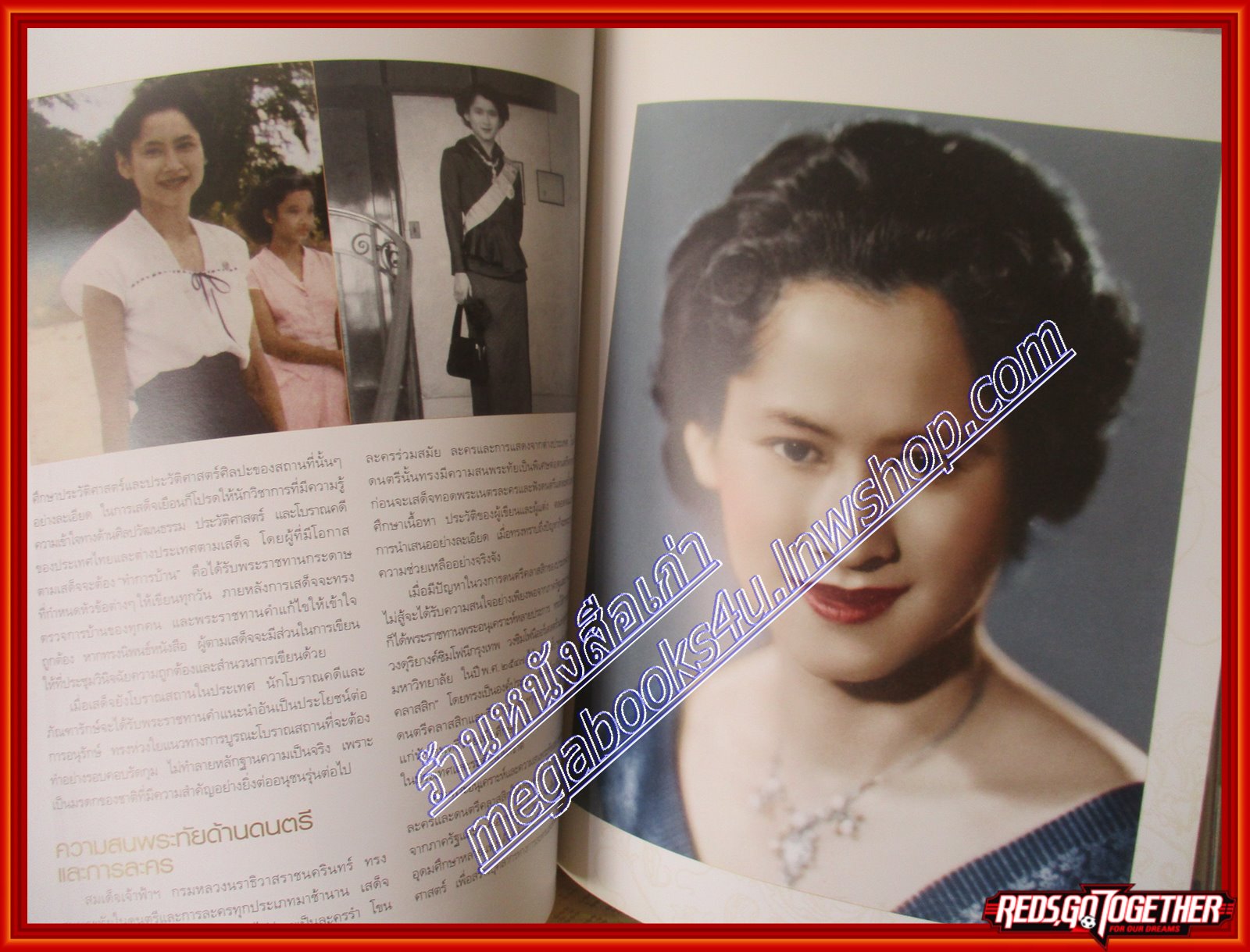 นิตยสารแพรว ฉบับที่665 ปี2550 ปก สมเด็จพระเจ้าพี่นางเธอ เจ้าฟ้ากัลยาณิวัฒนา