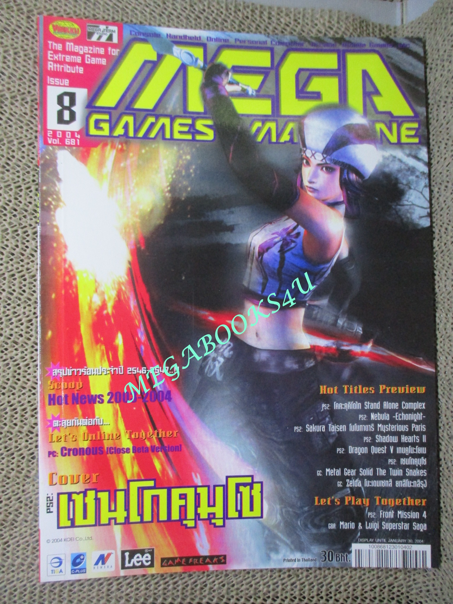 นิตยสารเกมส์MEGA ปี2004 ฉบับที่08