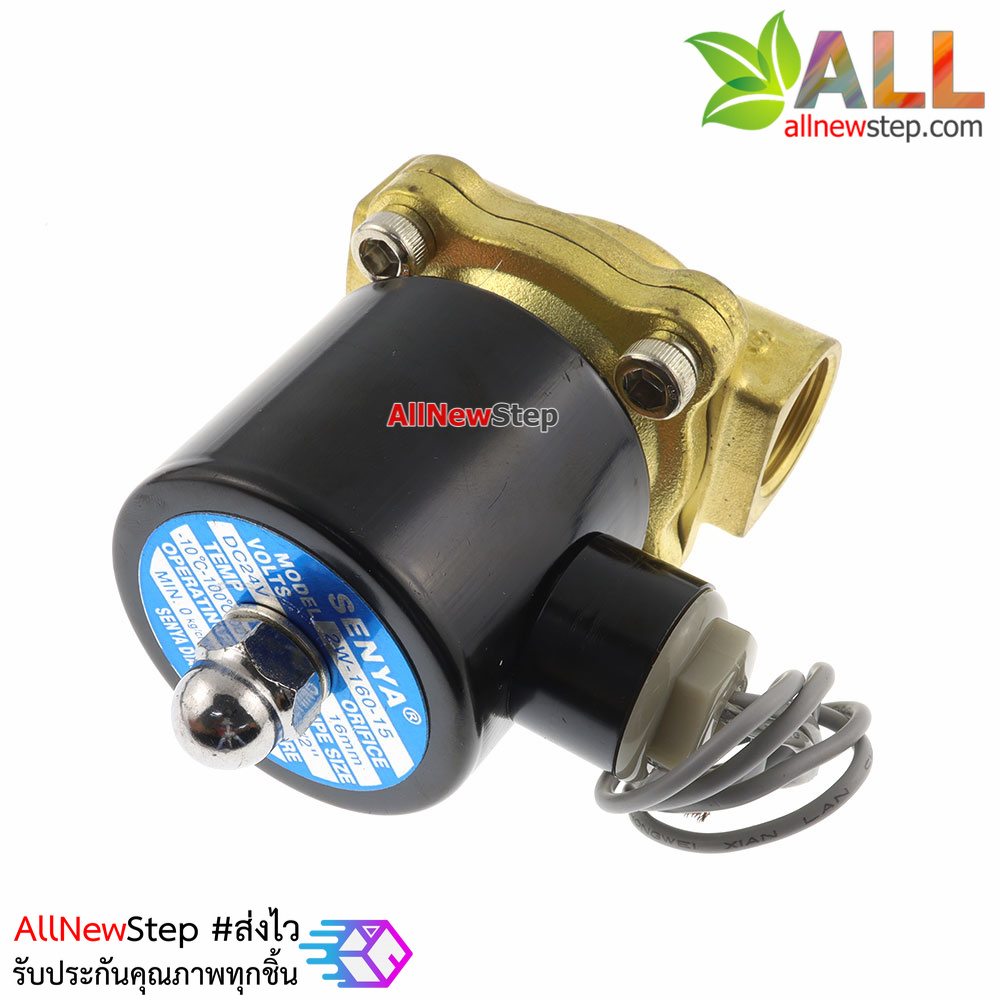 Solenoid Valve โซลินอยวาล์ว ทองเหลือง สองทาง รุ่น 2W-160-15 AC ขนาด 4 หุน 24V