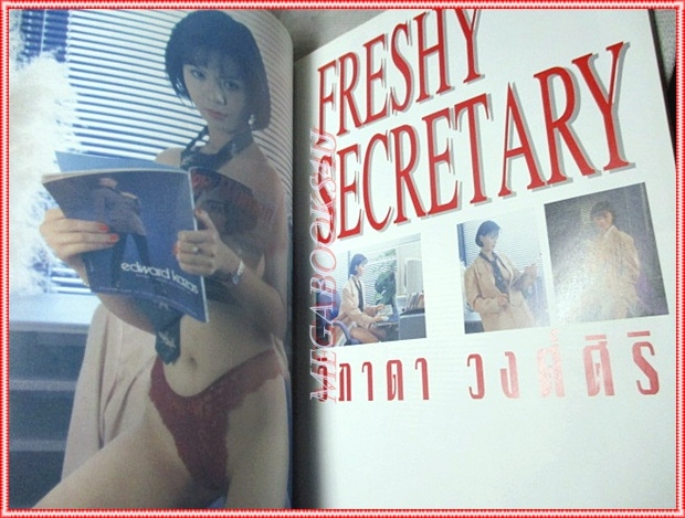 นิตยสารฟรีไทม์ ฉบับที่30 ปี2538