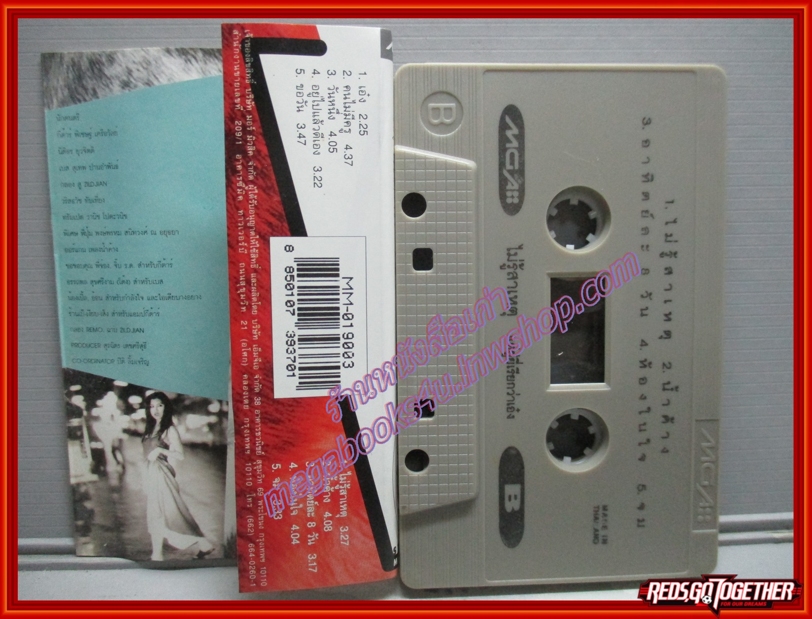 เทปเพลงไทยสากล YUYEE ยู่ยี่ อัลบั้ม ไม่รู้สาเหตุ