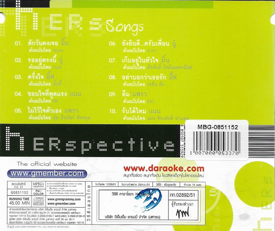 VCD Karaoke,Herspective 1 - (เฮอร์สเป็คทีฟ)เพลงประทับใจเรียบเรียงใหม่ในมุมของพวกเธอ(วีซีดี คาราโอเกะ)(2551)