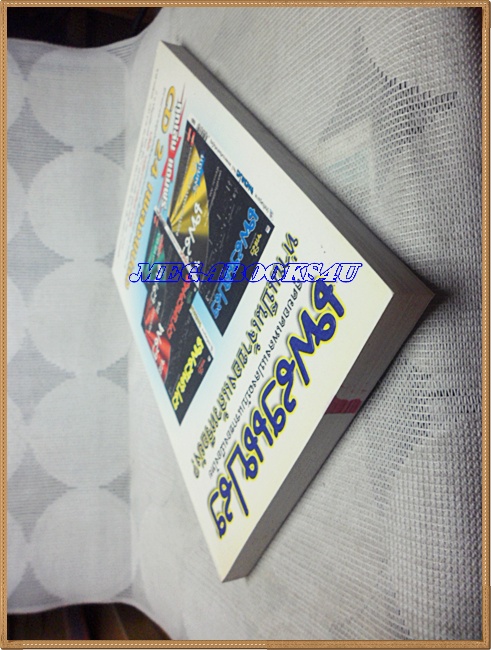 หนังสือคลายเครียดสำหรับผู้ใหญ่ ทะลึ่งฉบับการ์ตูน เล่มที่8