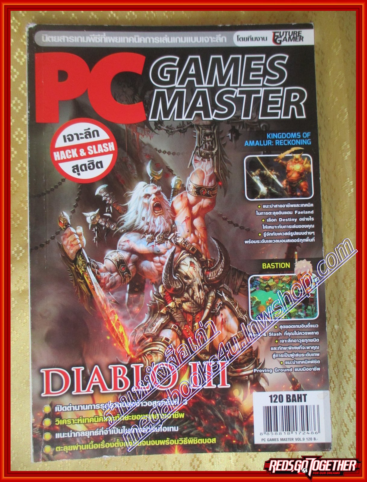 หนังสือคู่มือเกมส์ PC GAMES MASTER เล่ม 09