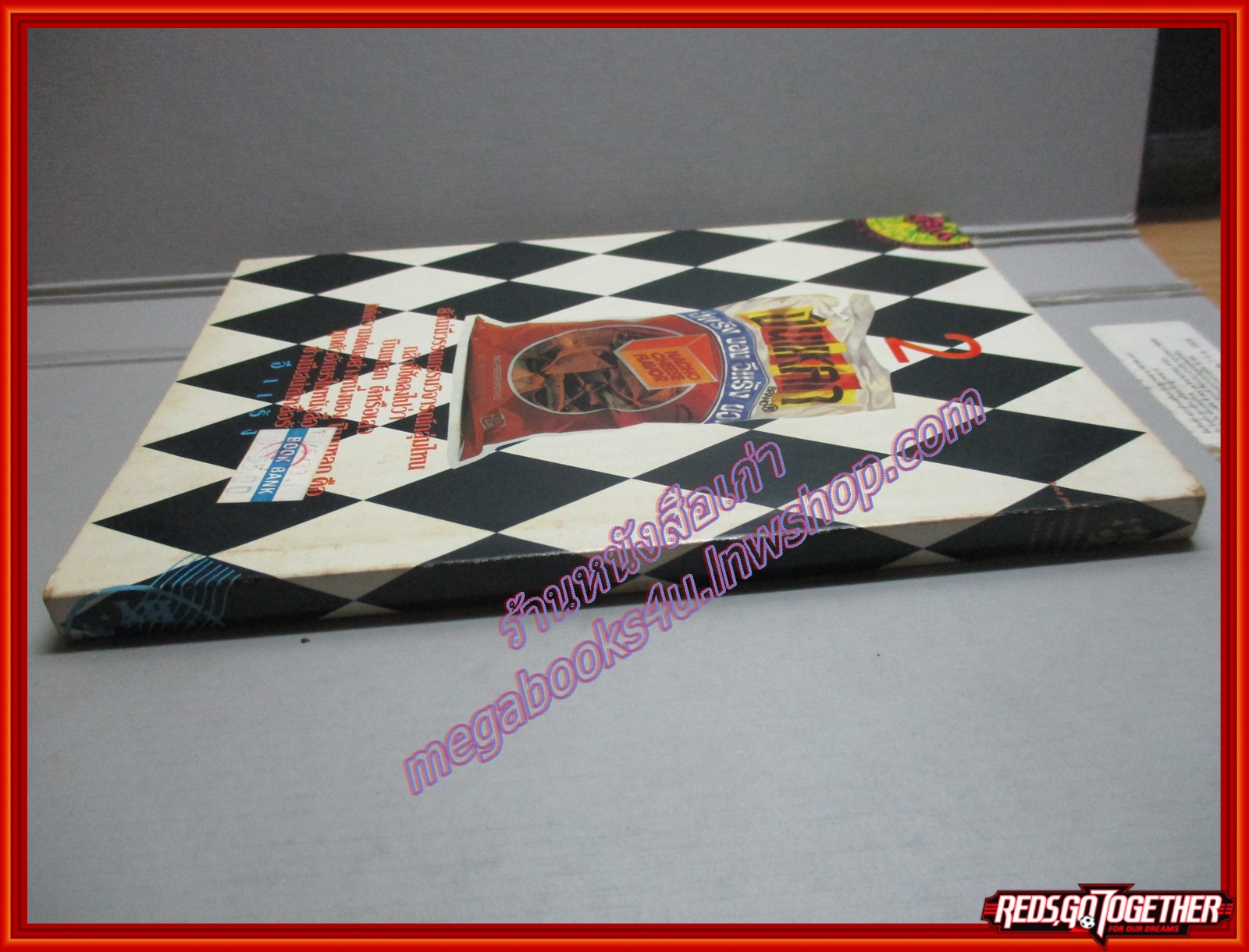 บินแหลก 2 โดย อีแร้ง (หนังสือบ้าน มือสอง) (สภาพ85-95%) ตำหนิ หนังสือมอมแมมเล็กน้อย