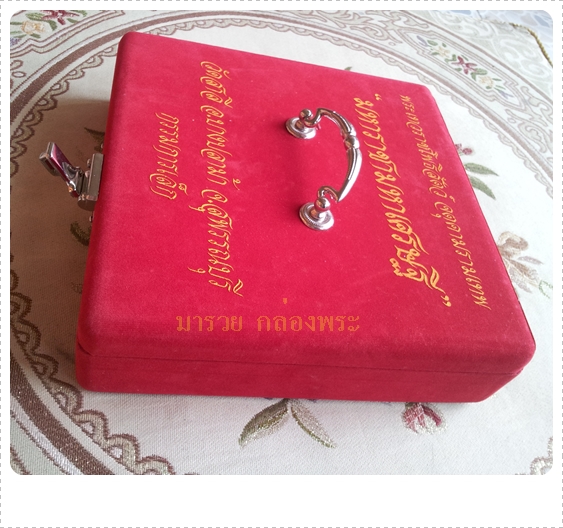 กล่องกำมะหยี่ ใส่พระเครื่อง แบบ ล็อค