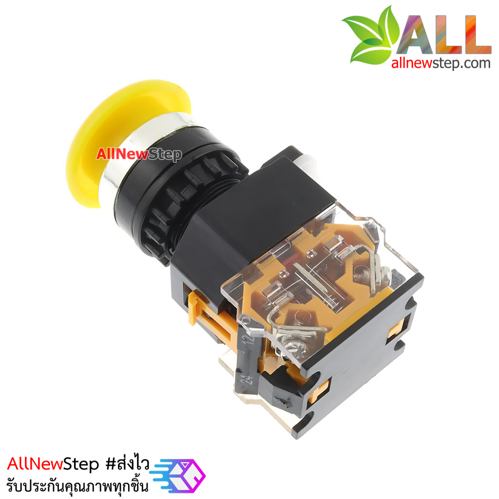 สวิตช์กดติดกดดับ/กดดับกดติด/ล็อกสวิตช์ 220V 10A ปุ่มกดสีเหลือง