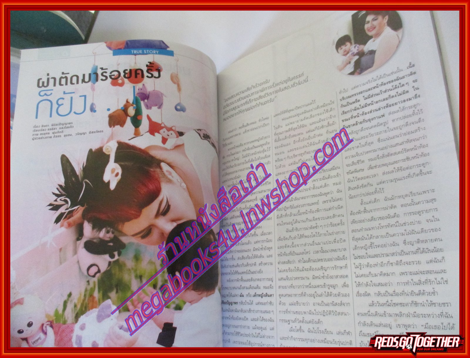 นิตยสารซีเคร็ต นิตยสารSECRET ฉบับที่134 มกราคม 2557 ปกบิณฑ์ บรรลืมฤทธิ์,สภาพดี