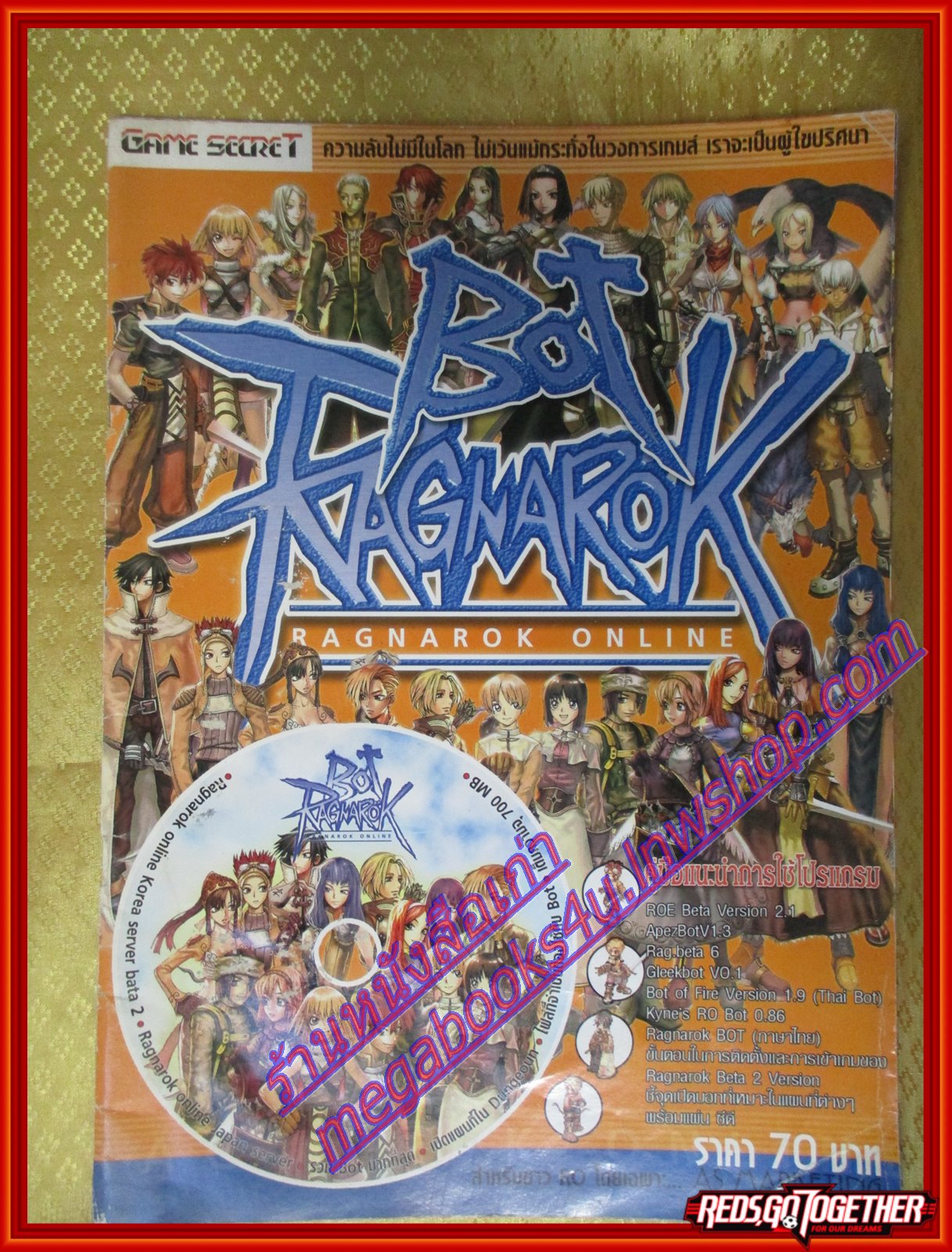 หนังสือคู่มือเกมส์ BOT RAGNAROK