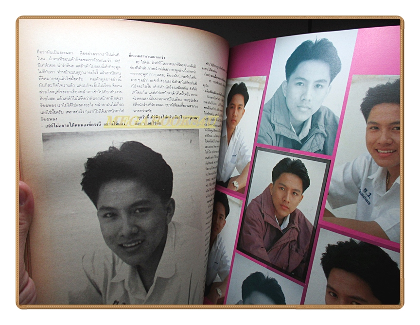 นิตยสารเธอกับฉัน เล่ม198 ปี2535 สภาพดี ปก มอสปฏิภาณ