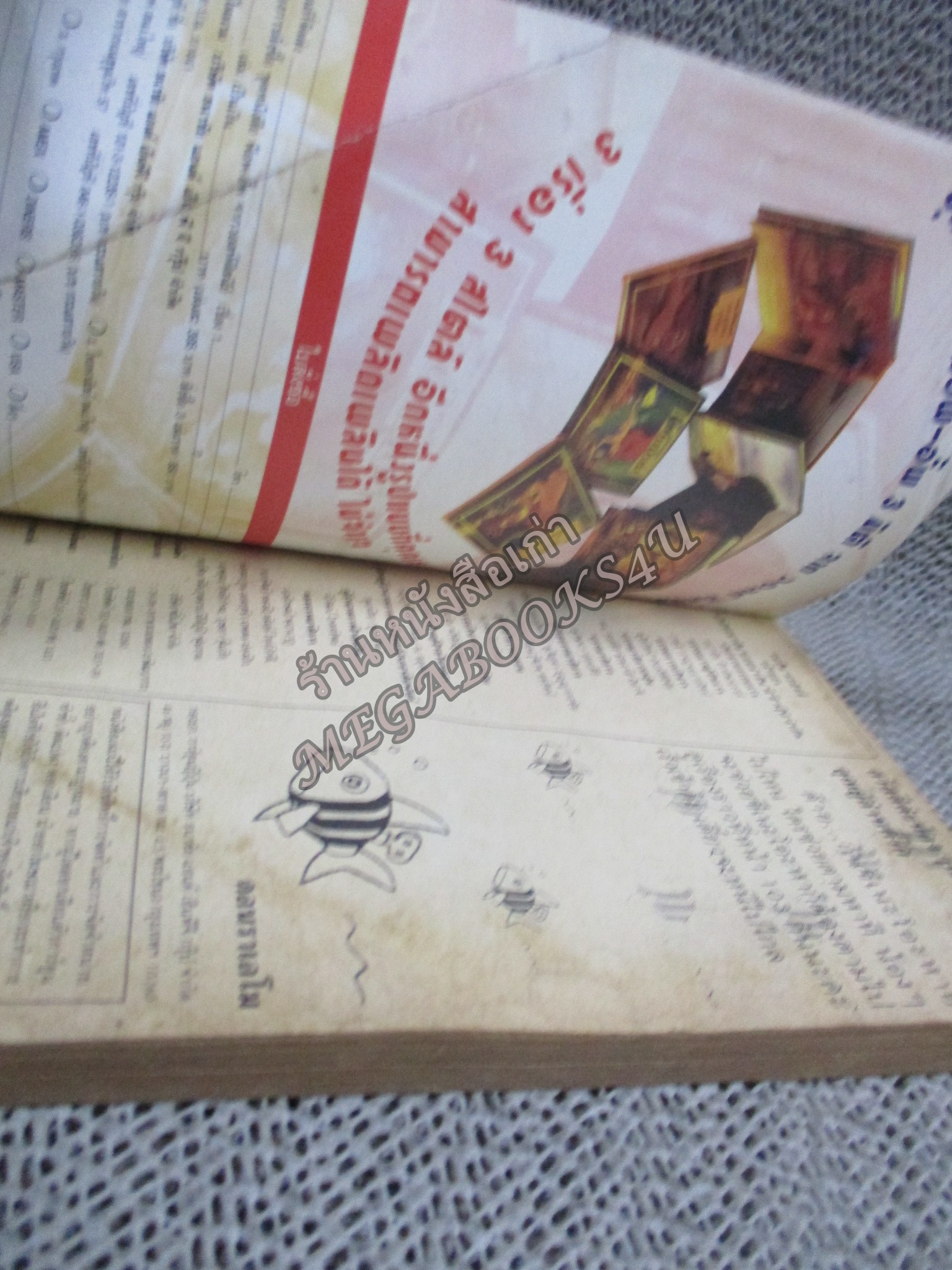 โดราเอมอน สันทอง ฉบับที่32 โดยFUJIKO F. FUJIO สนพ.NED สภาพมีตำหนิ เปิดอ่านได้ตามปกติ