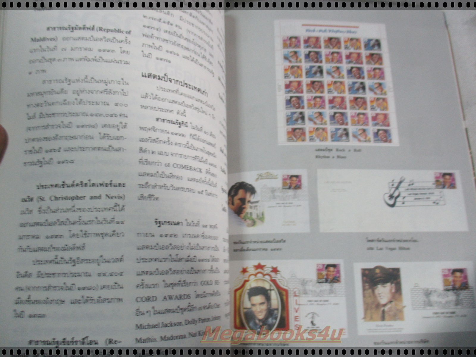 นิตยสารสารคดี ฉบับที่107 มกราคม2537 พุกาม เรือจุฬาภรณ์ บ้านสงเคราะห์สัตว์พิการ