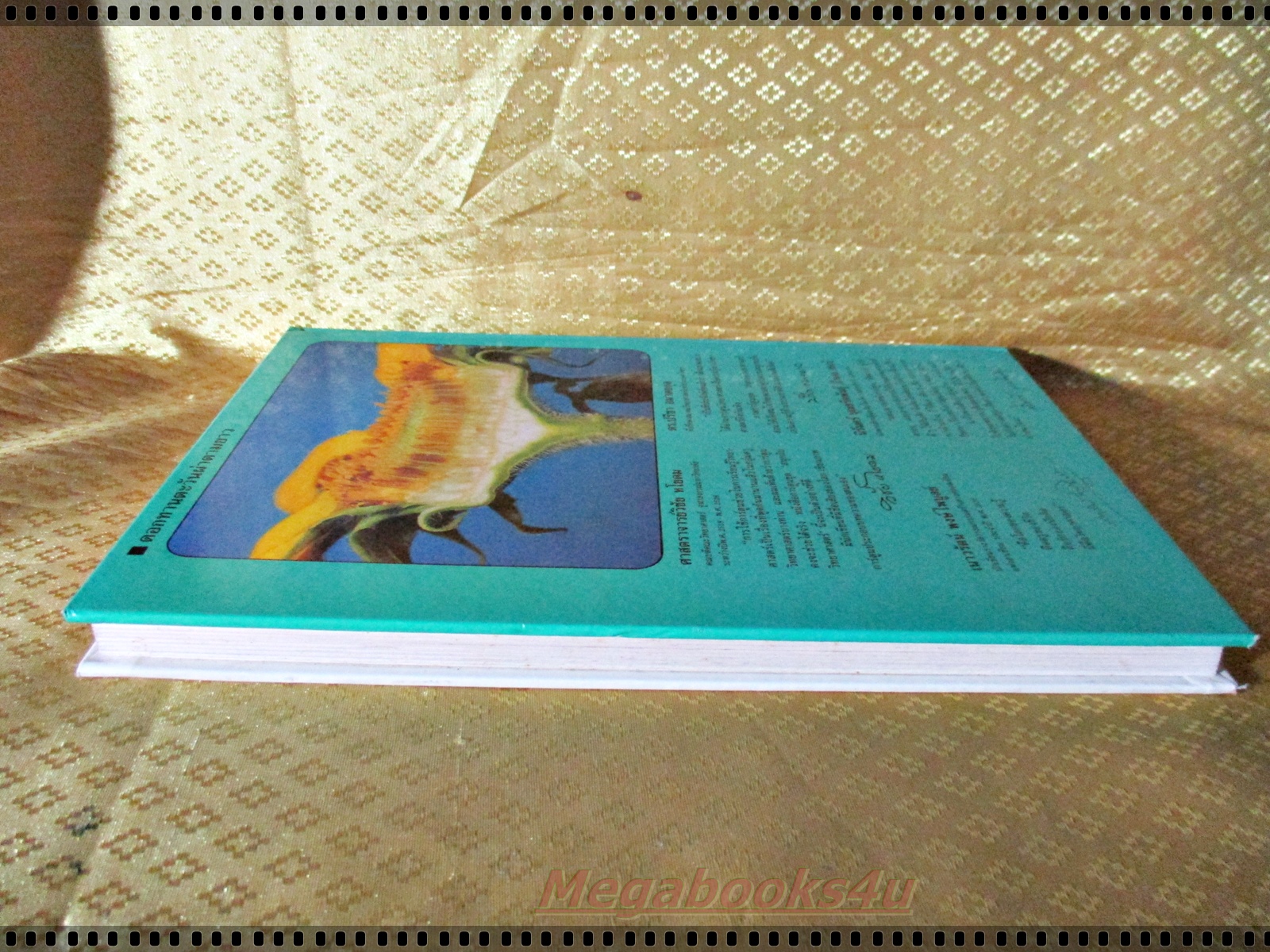 สนุกกับวิทยาศาสตร์ ครบชุด4เล่ม