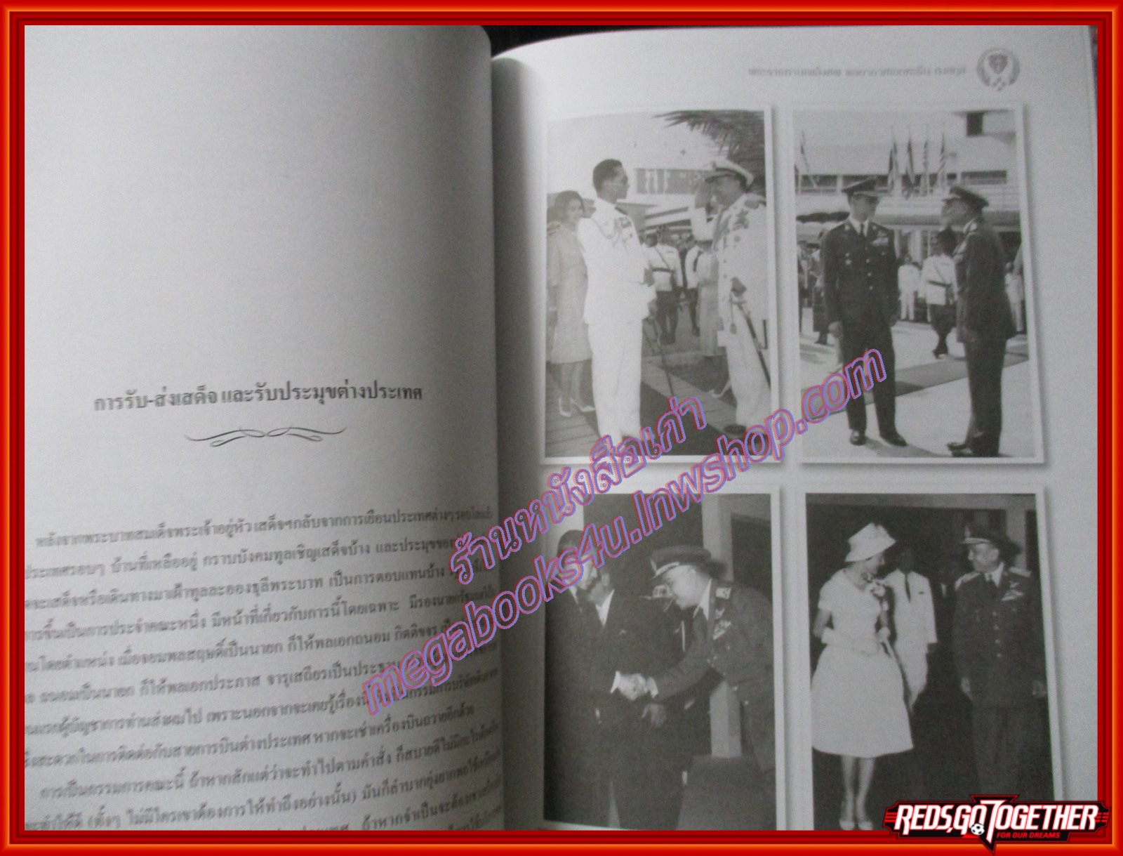 อนุสรณ์งานพระราชทานเพลิงศพ พลอากาศเอกหะริน หงสกุล, ป.จ., ม.ป.ช., ม.ว.ม. ณ เมรุวัดพระศรีมหาธาตุวรมหาวิหาร