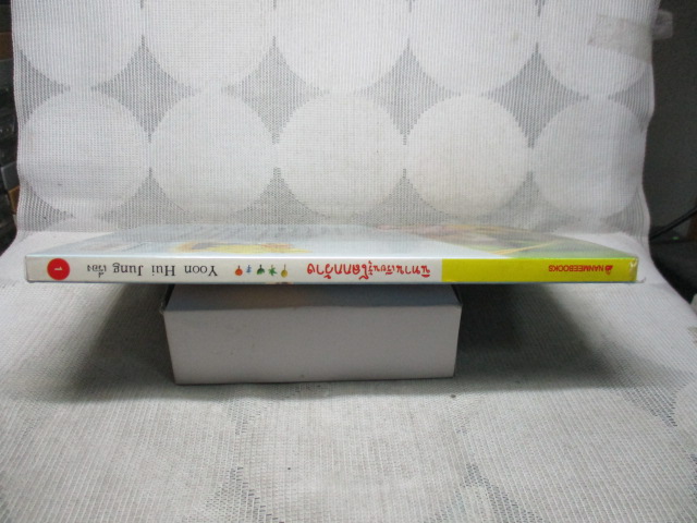 การ์ตูนความรู้ นิทานเรียนรู้โลกกว้าง