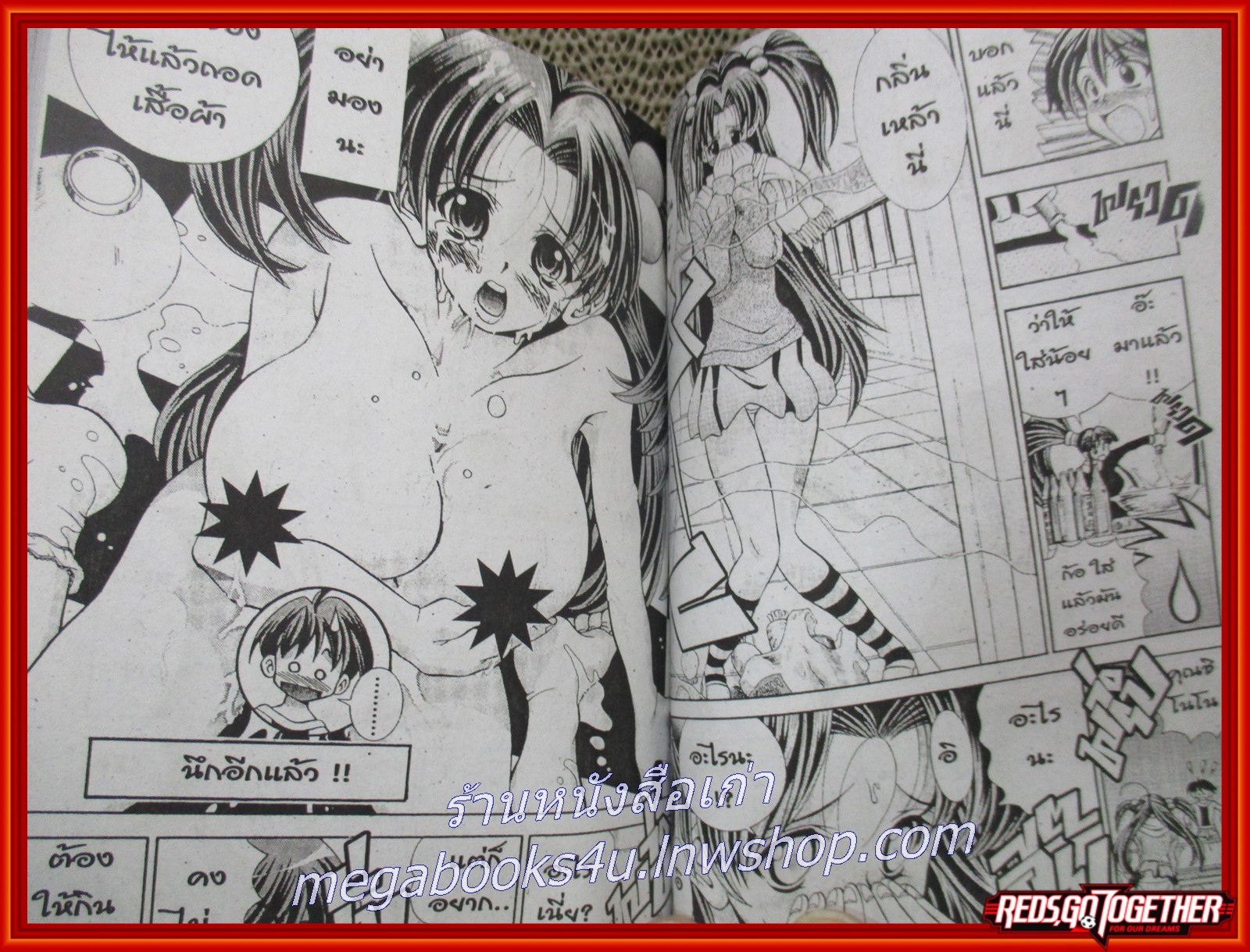 การ์ตูนบ้าน สาวสะออนอ้อนรัก เล่มที่04 จบในตอน สนพ. LIPSTICK COMIC สภาพ A