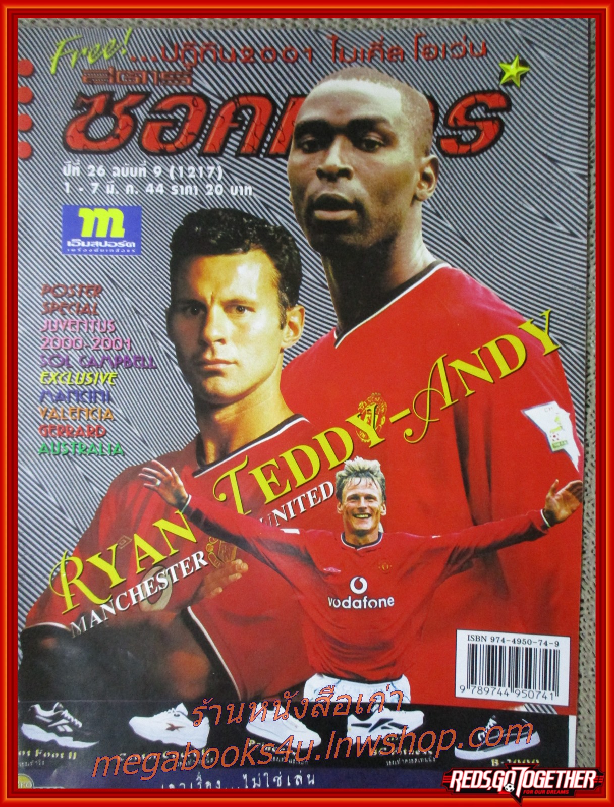 สตาร์ซอคเกอร์ ฉบับที่1217 ปี2544 ไรอัน กิ๊กส์ / จูเวนตุส