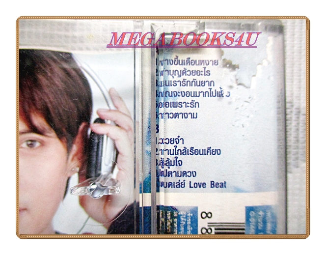 เทปเพลงไทยสากล เบิร์ด ธงไชย แมคอินไตย์ อัลบั้ม LOVE BEAT1 กระดาษปกมีคราบน้ำ ติดกัน