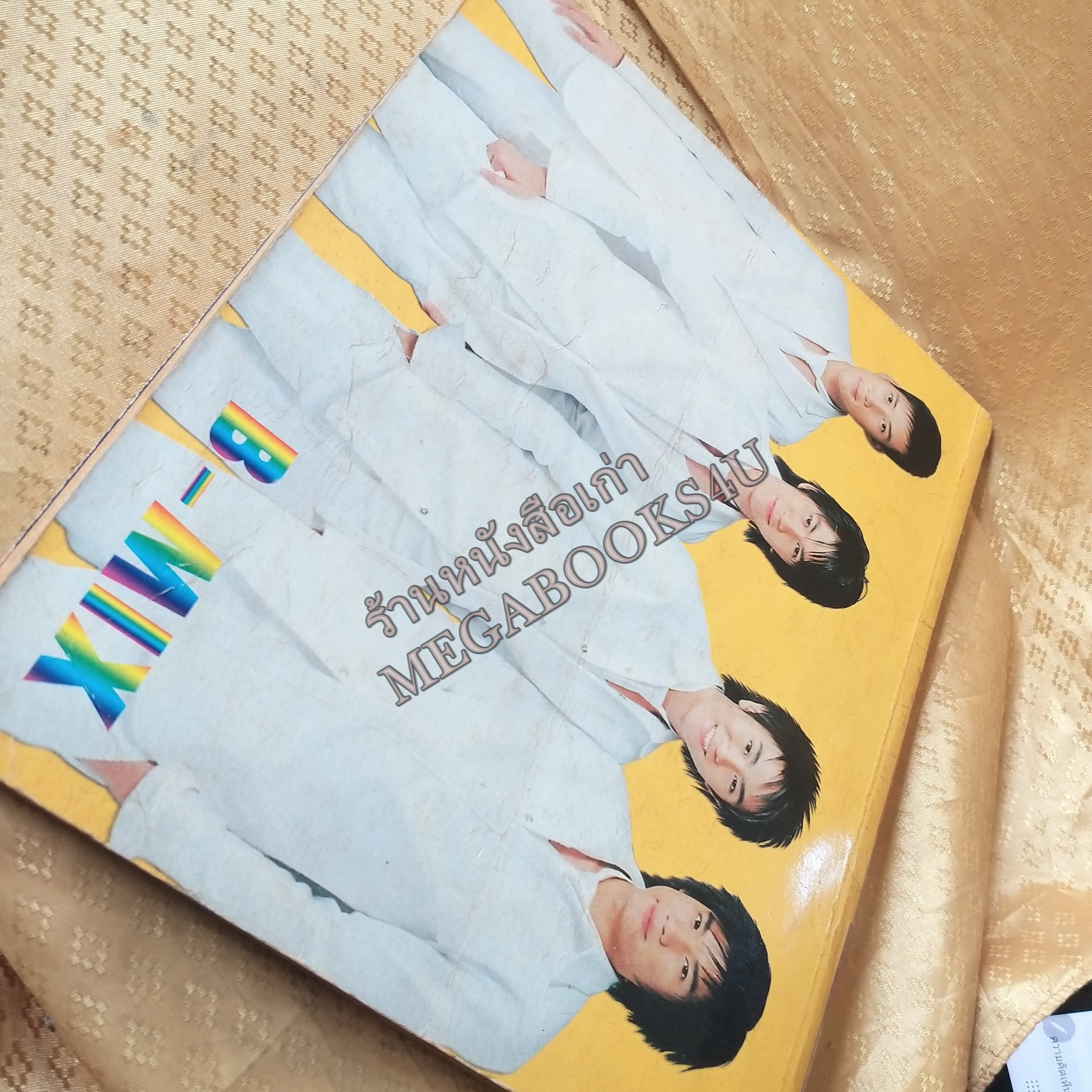 Top Song No.05 ปี2546 หนังสือเพลงพร้อมคอร์ดกีตาร์