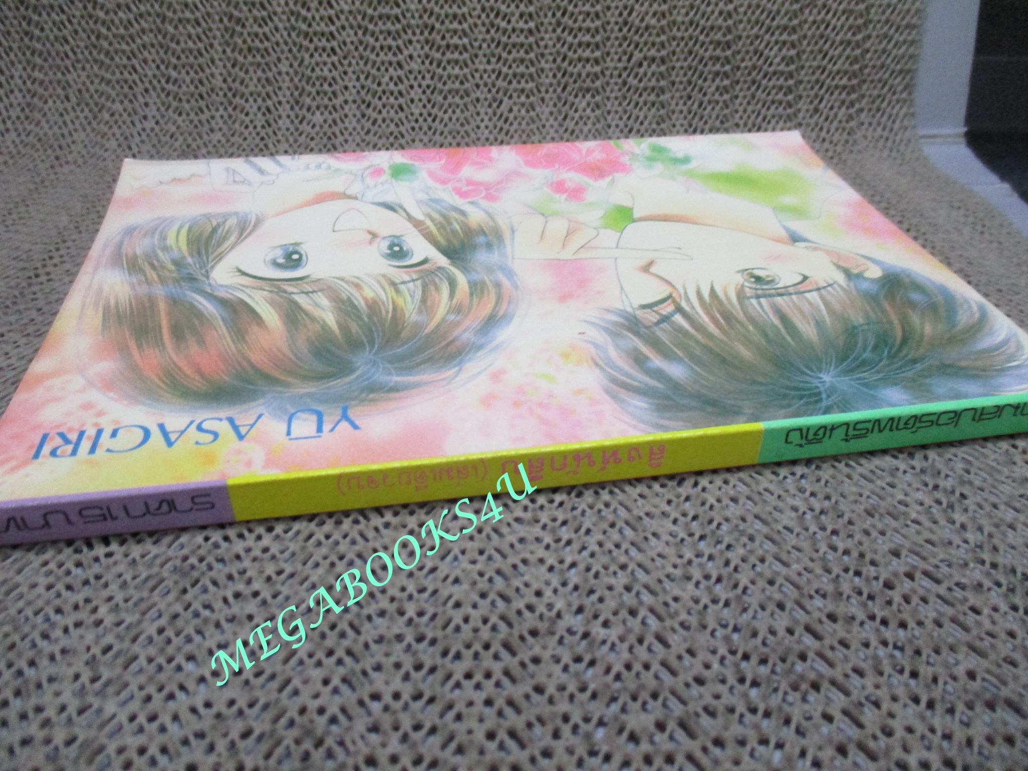 สิงห์นักสืบ / เล่มเดียวจบ / สยามฯ /