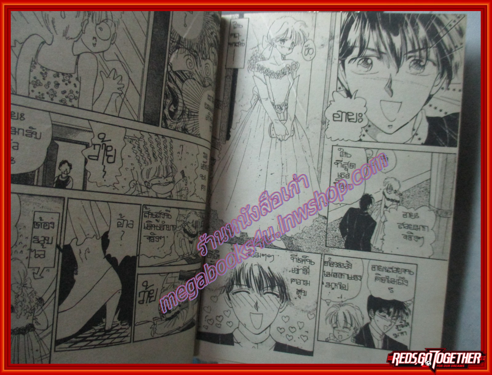 การ์ตูนบ้าน สวยแน่แต่รอหน่อย โดย YUMENO MAKOTO เล่มเดียวจบ สนพ.มิตรไมตรี