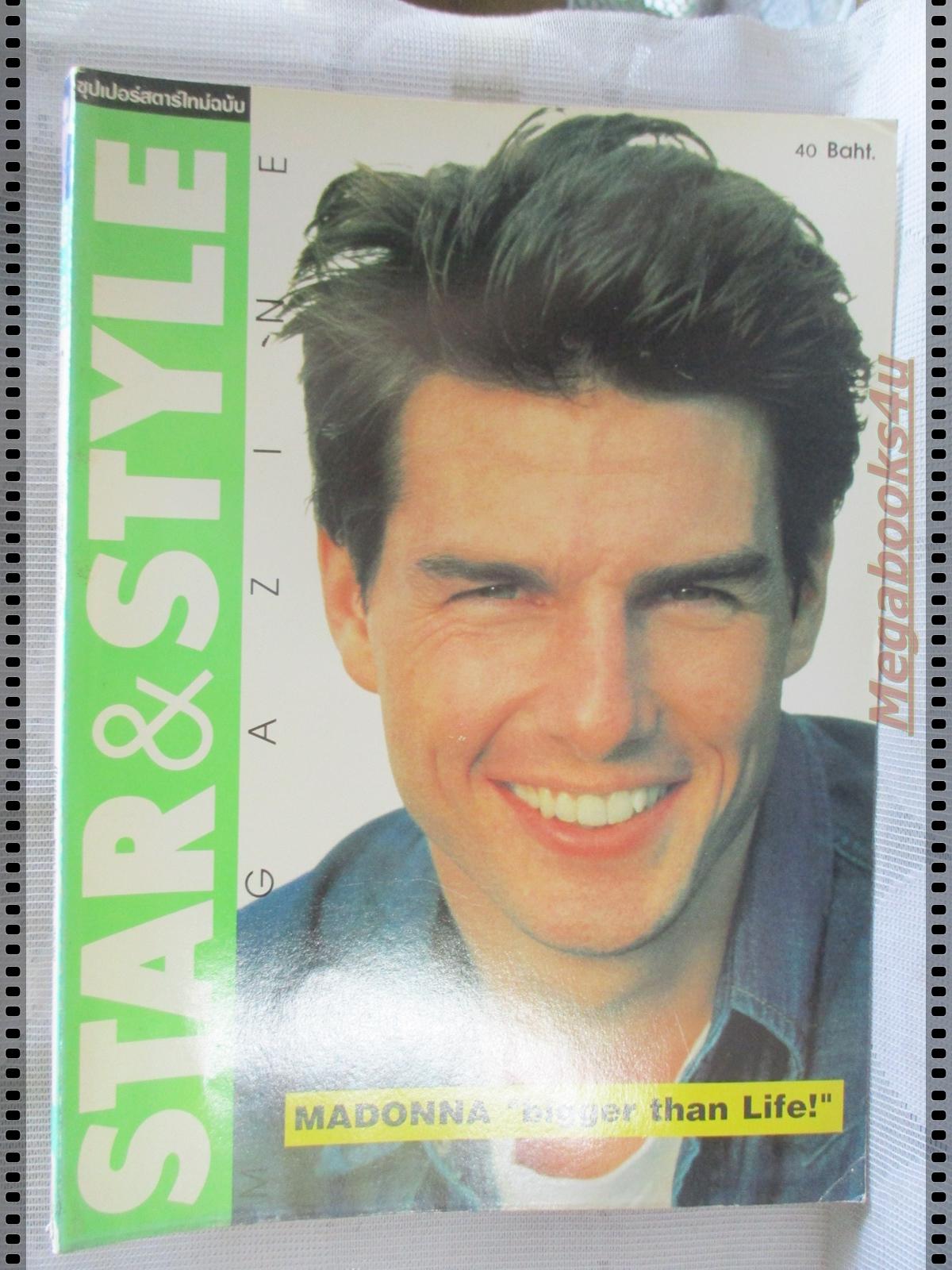 นิตยสารSTAR&STYLE ฉบับ27 ปี2536 มีโปสเตอร์ขนาดใหญ่