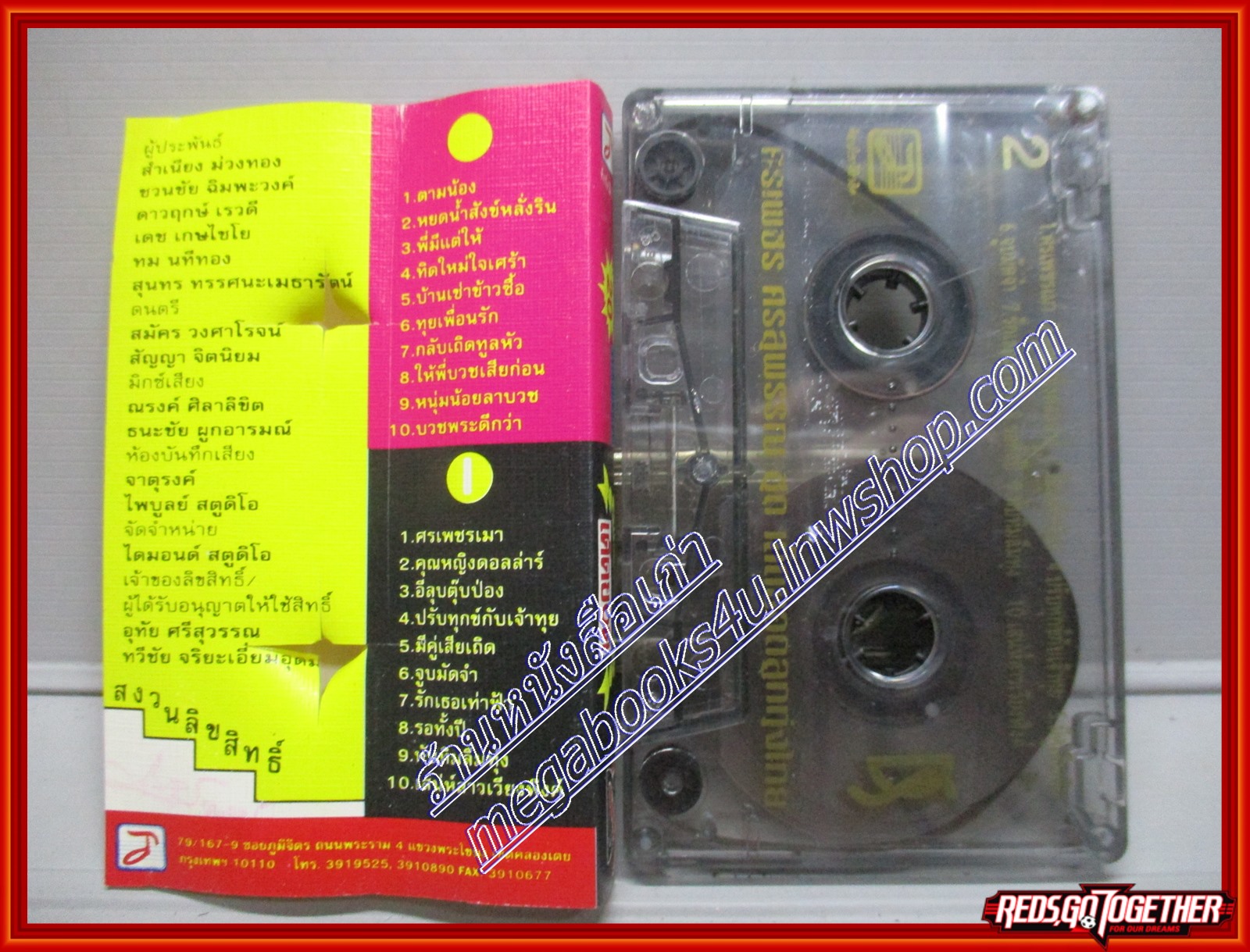 เทปเพลงไทยลูกทุ่ง ศรเพชร ศรสุพรรณ อัลบั้ม เด็ดยอดลูกทุ่งไทย