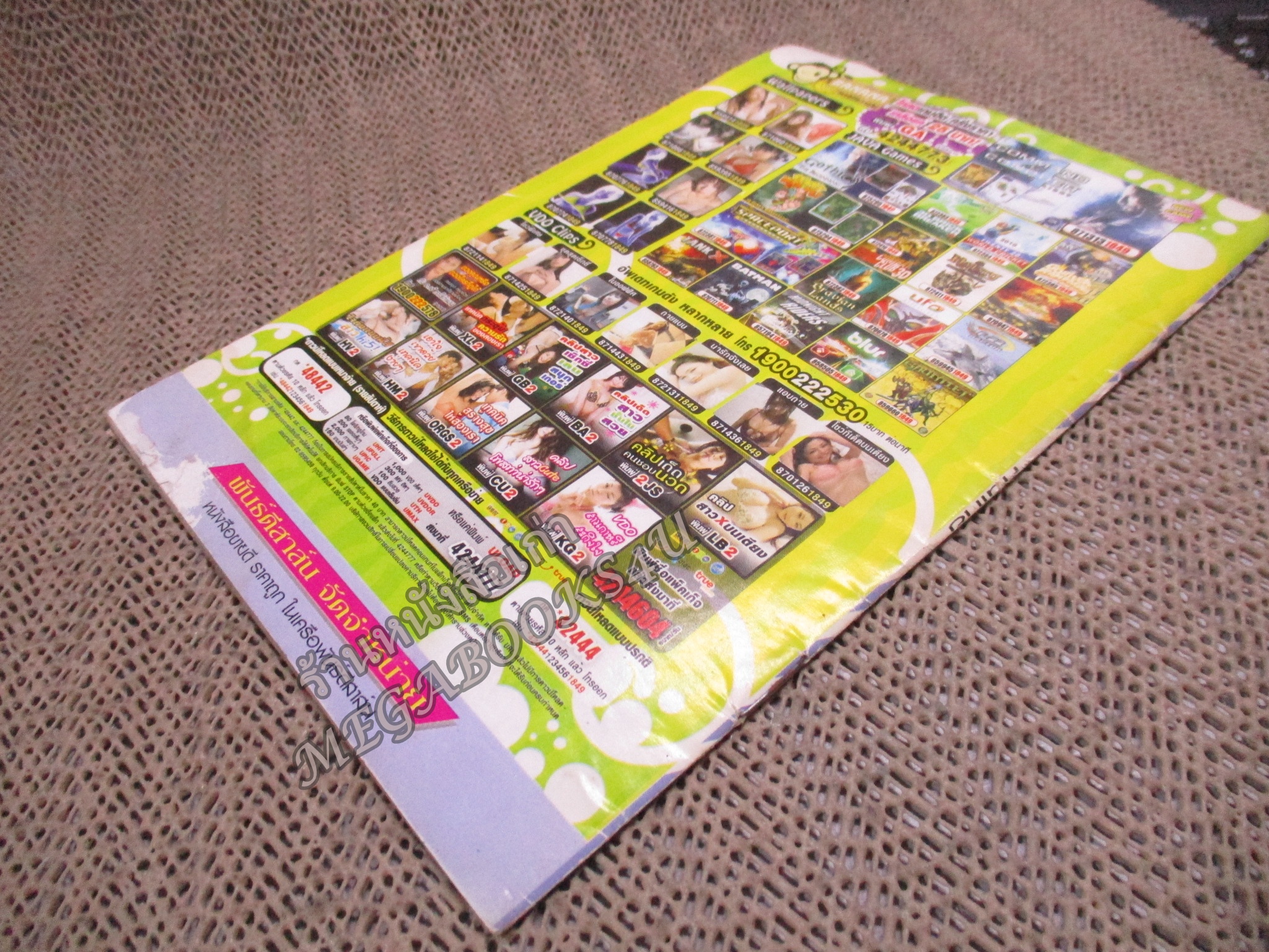 การ์ตูนไทย เมียเด็ก โดย ช่าติ บางนา / ในเล่มมีการ์ตูนของ เชน ชาตรี /