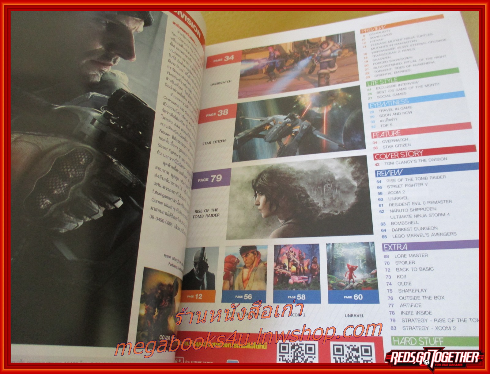 นิตยสารคู่มือเกมส์ FUTURE GAMER เล่มที่233 ปี2559