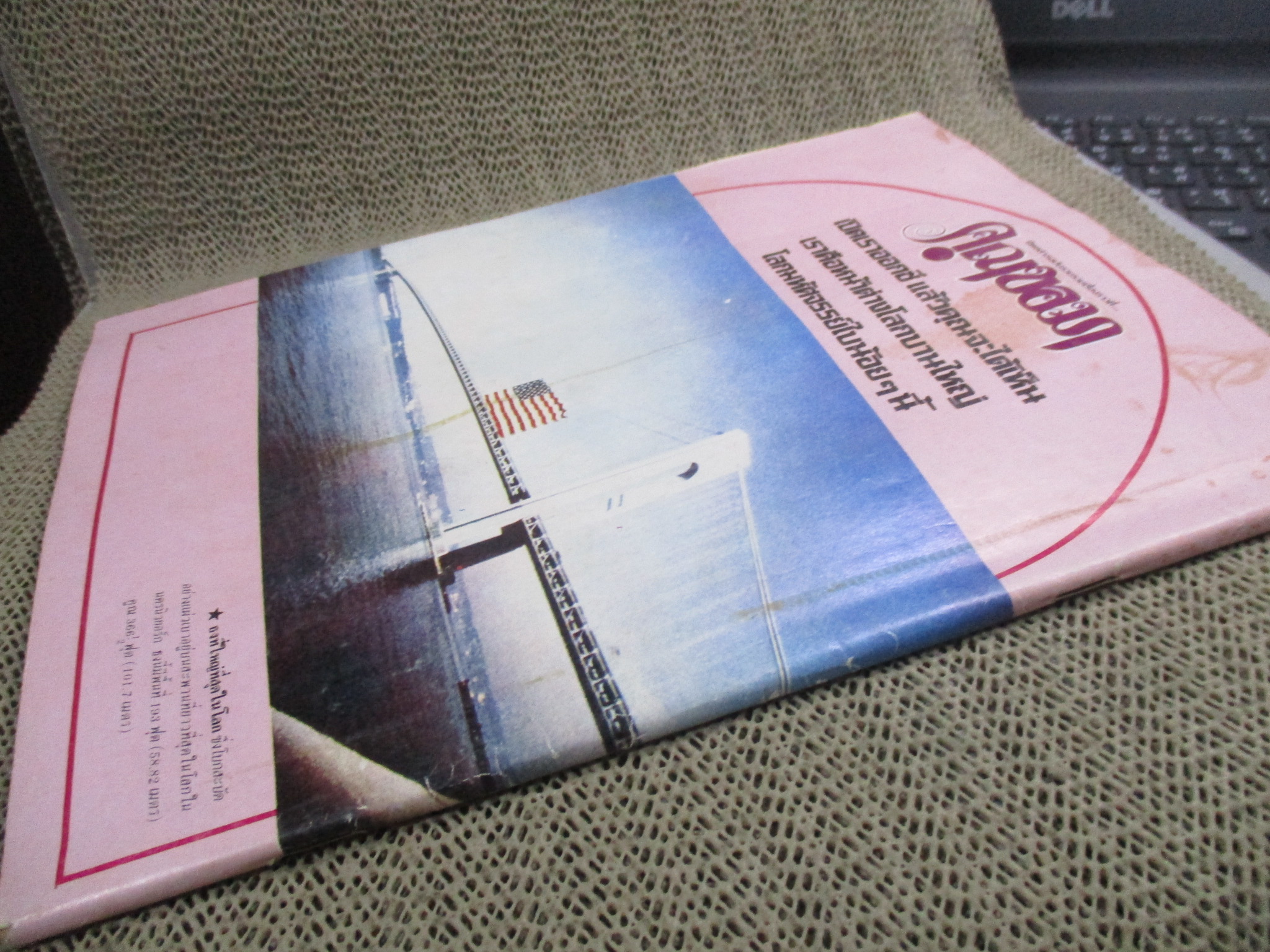 นิตยสารคุณขอมา