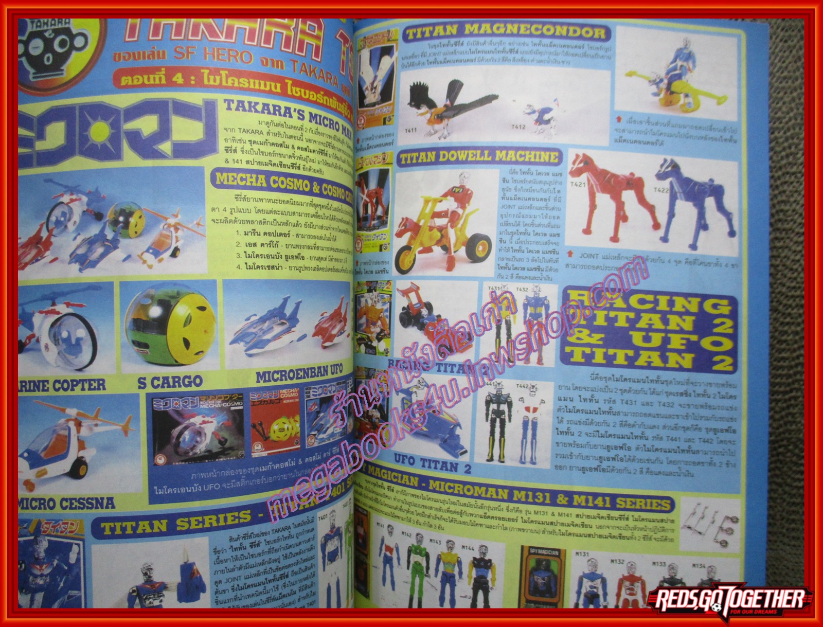 นิตยสารโมเดล HOBBY&TOYS Vol.60/2545