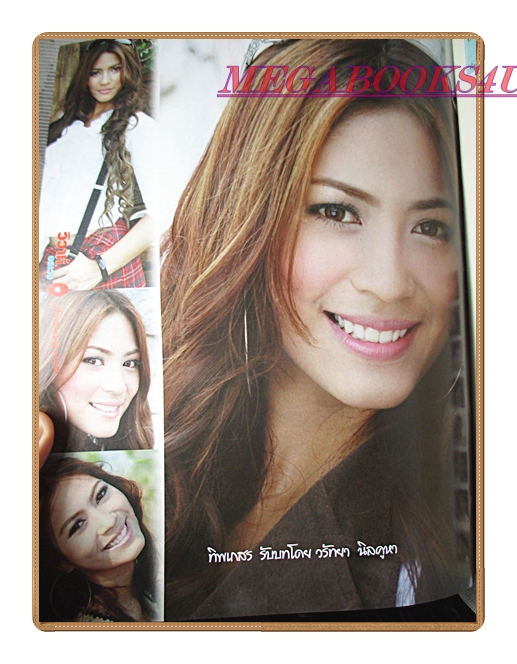 นิตยสารเรื่องย่อละครโทรทัศน์ วิวาห์อลเวง ปี2550 สภาพดี วีรภาพ สุภาพไพบูลย์ วรัทยา นิลคูหา