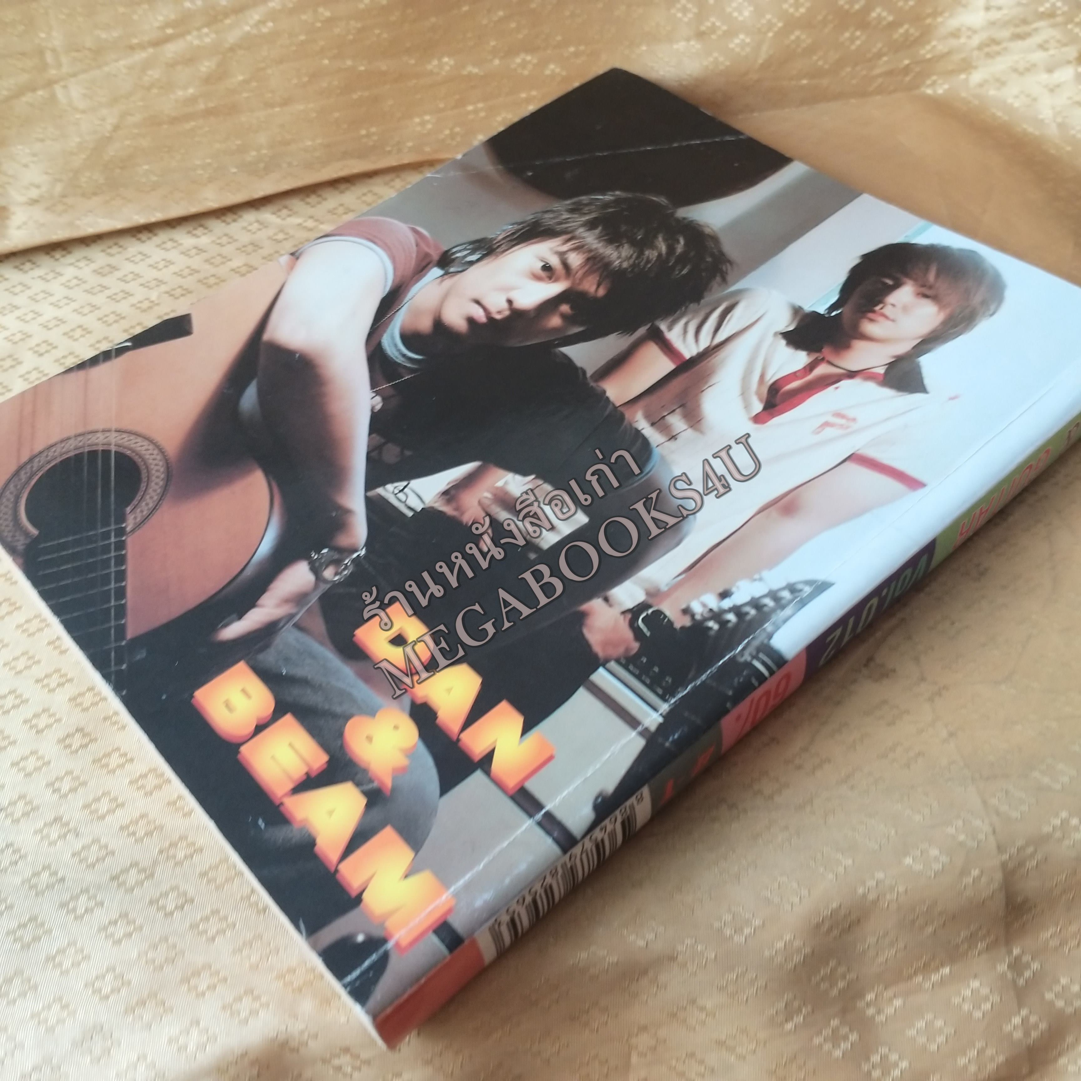 SONG & GUITAR No.12 ปี2548 หนังสือเพลงพร้อมคอร์ดกีตาร์
