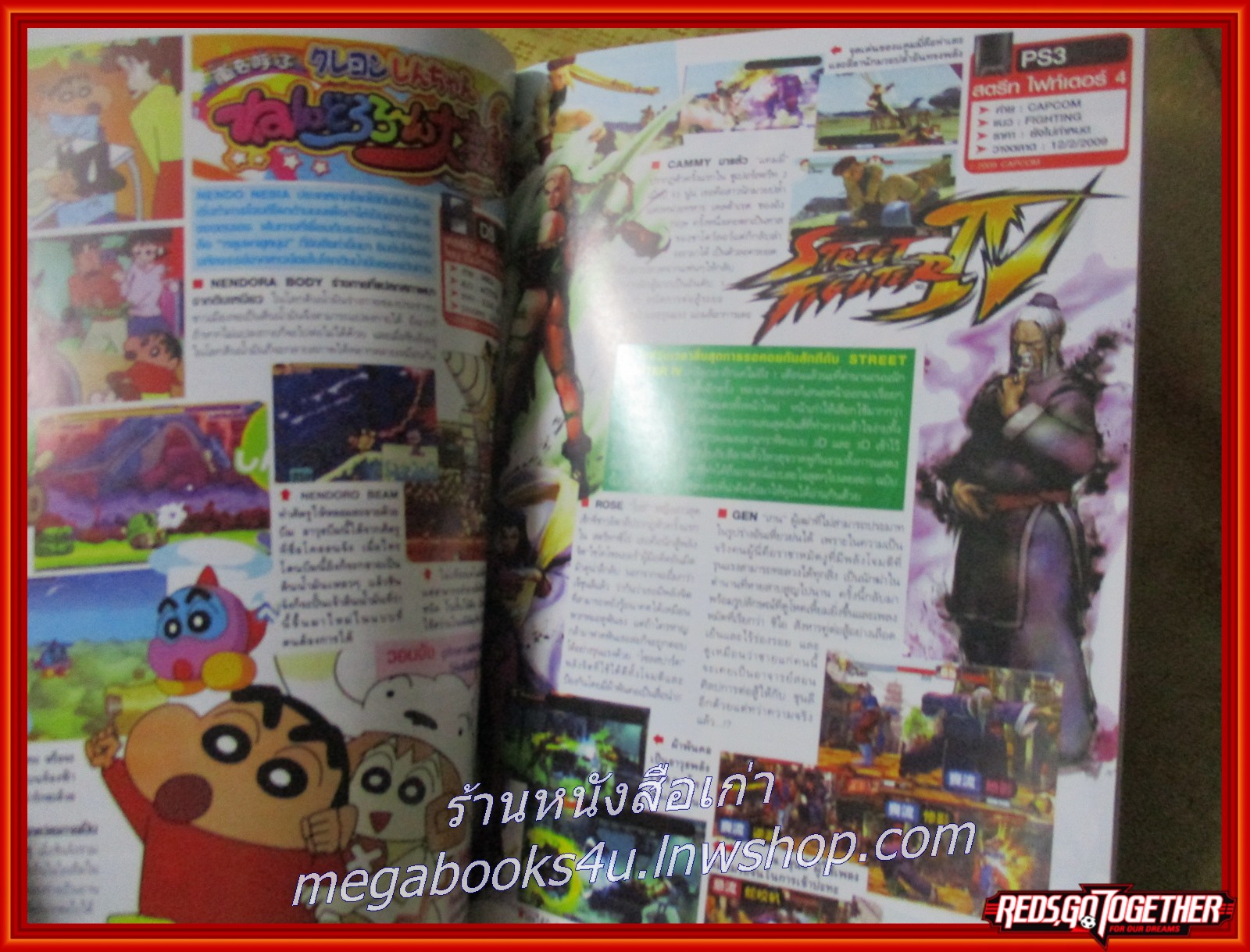 นิตยสารเกมส์ GAMEMAG ฉบับที่512 ปี2552