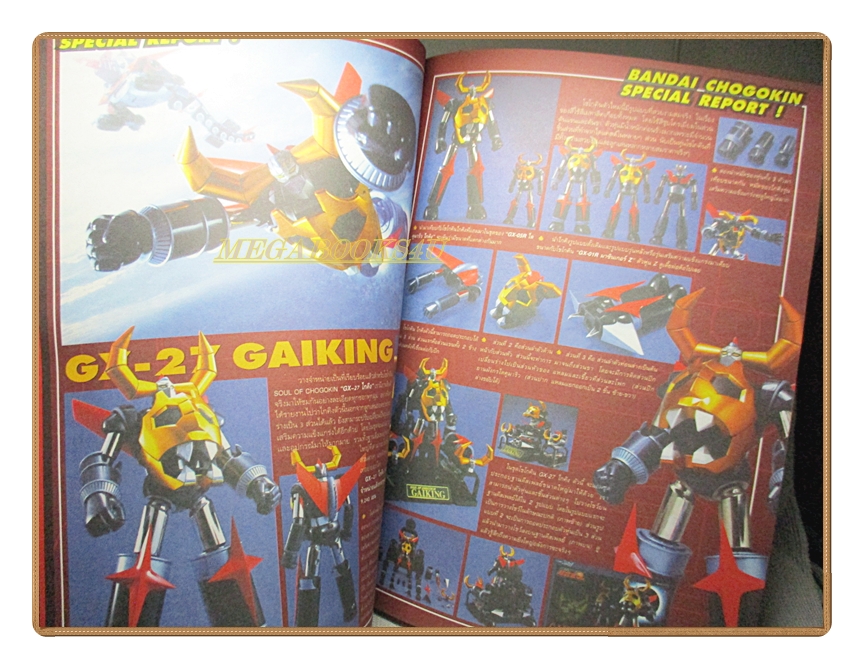 นิตยสารโมเดล HOBBY TOYS & MODEL Vol.87/2548