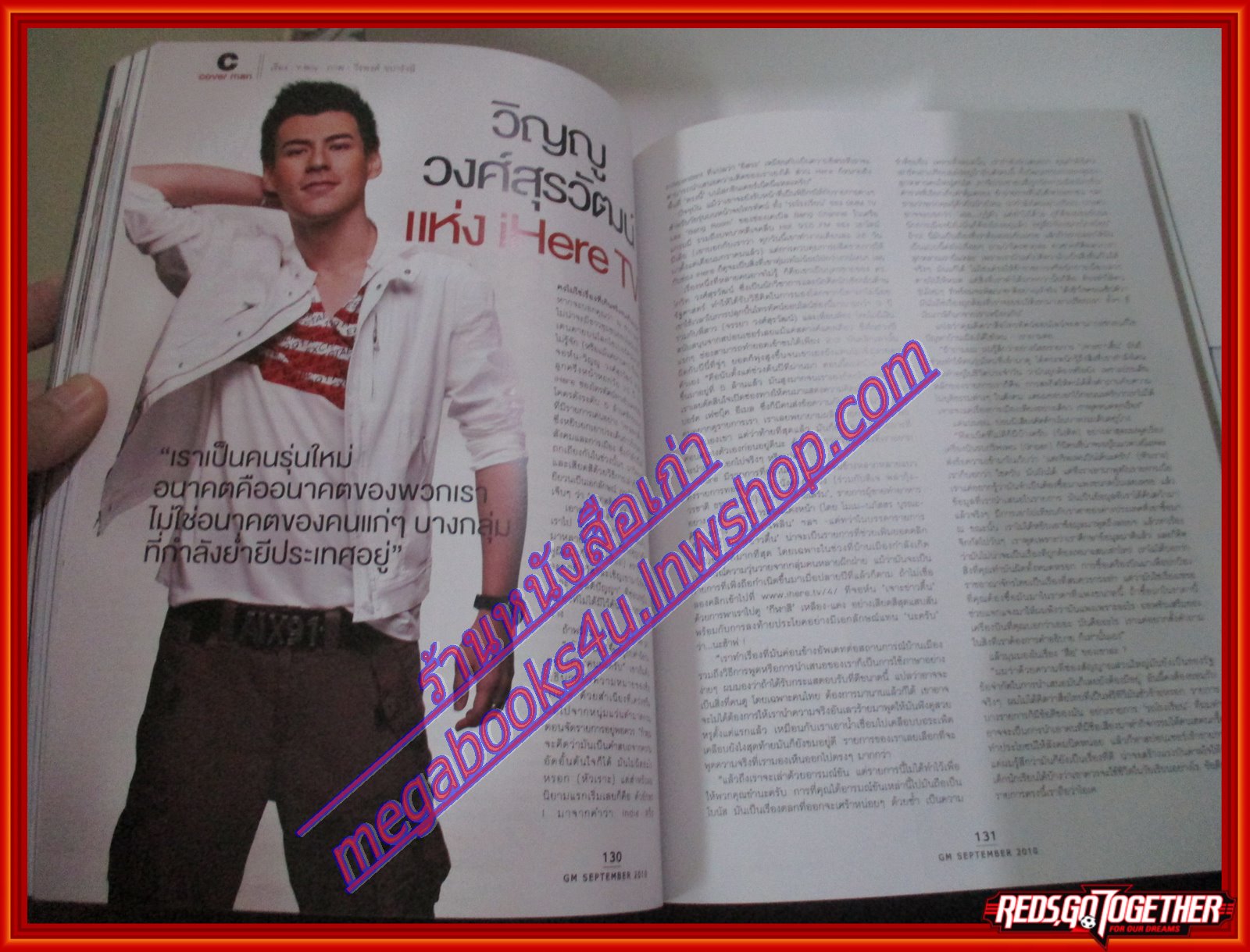 นิตยสารGM เล่มที่386 Vol25 ปี2010 ปก จอห์น วิญญู วงศ์สุรวัฒน์